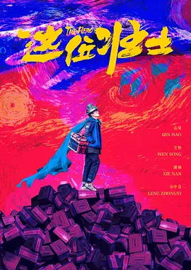 免费国产成人午夜电影