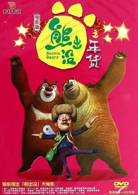 甜蜜的旅行