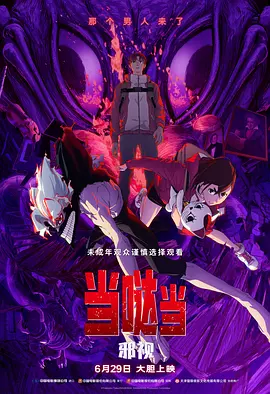 六月丁香天