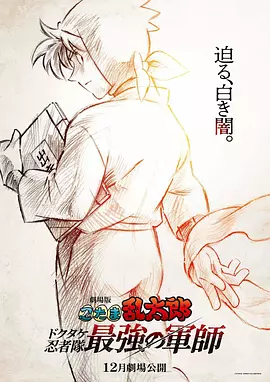 幕后策划