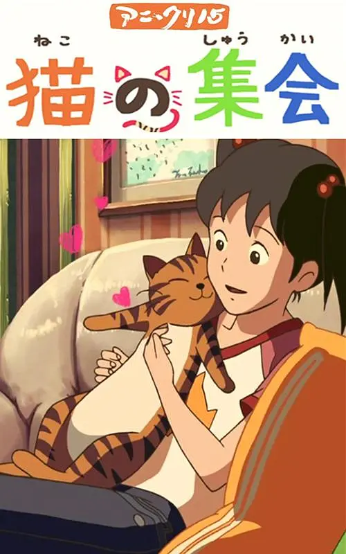 集体旅行