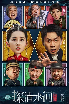 明星大侦探6