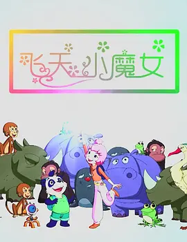 欧美日韩高清影院