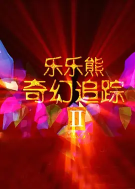 国产青青草原