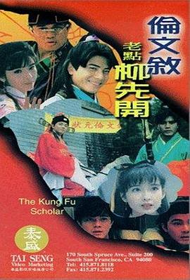 我妻子的妹妹