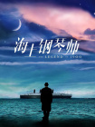 日日夜夜精品免费观看