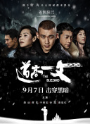 爱恨