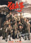 中国伊人