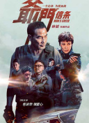 邻家大贱谍 下载