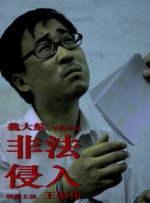 日三级孕妇