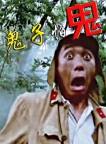妻子的101婚姻