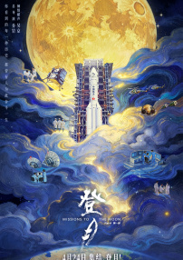 艳母在哪看