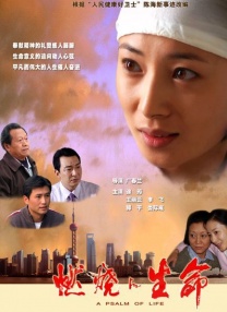 无颜之月电影