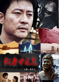师生之恋