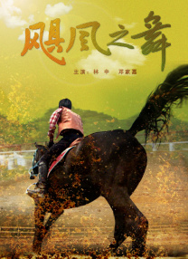母女闹元宵苏娅