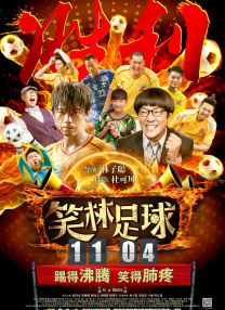 巨骚综合