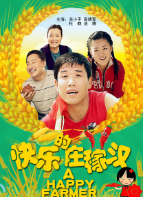 小媳妇儿