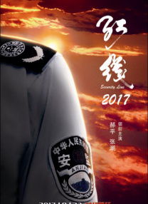 爱罗导演的良心告白