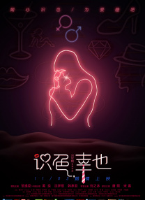 明星系列肉辣文
