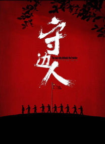 快乐到死咯