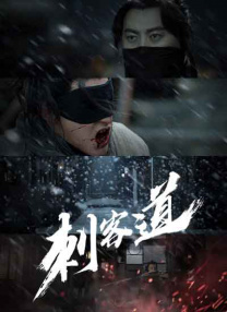 致命女人第一季免费观看