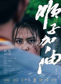爱丝无内