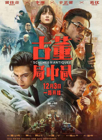瞒着丈夫偷偷地去约会