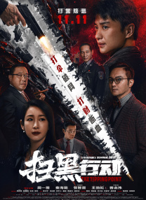 百花待放