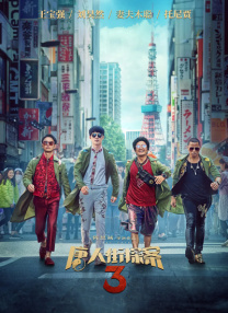 日韩免费av在线播放