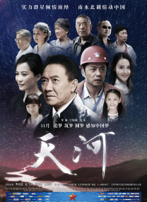 chinese东北体育生飞机