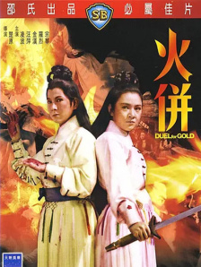 一品道门在线观看高清