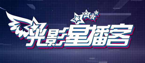 激情三区